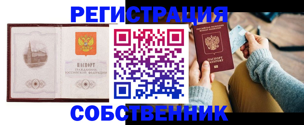 временная регистрация поиск в Арзамасе