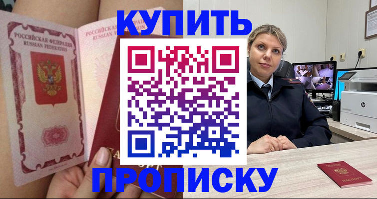 прописка паспорт в Арзамасе