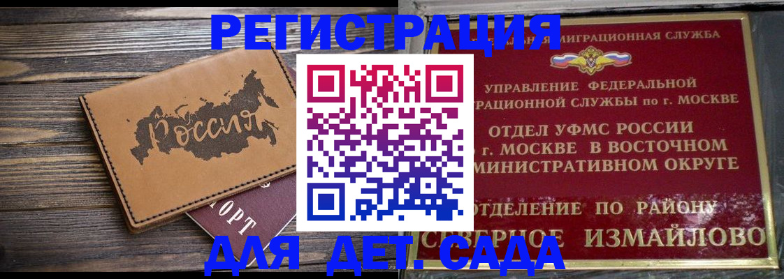 временная регистрация надежно в Арзамасе
